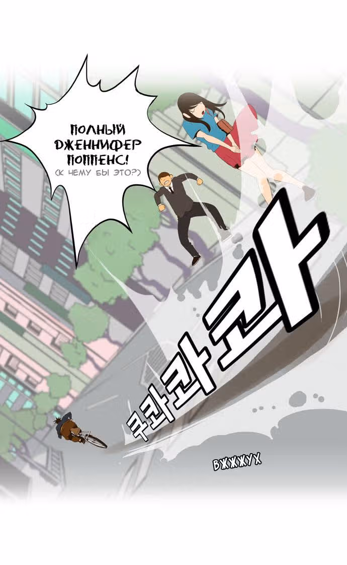Царь Горы — Том 1 · Глава 4, страница 14