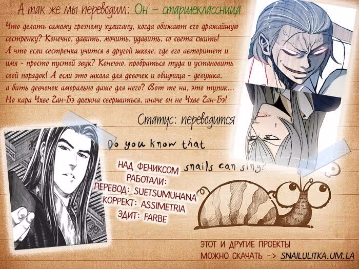Огненный феникс опаляет равнины — Том 38 · Глава 308, страница 19