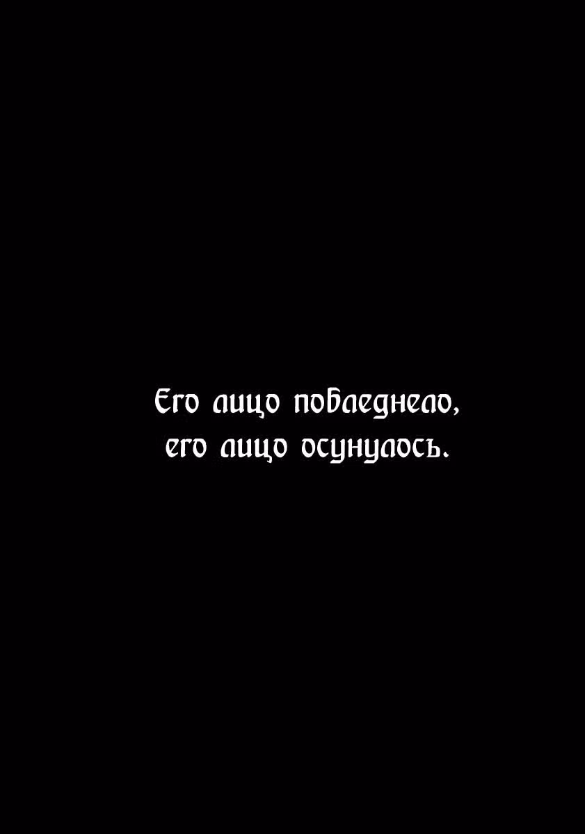 Огненный феникс опаляет равнины — Том 39 · Глава 311, страница 19