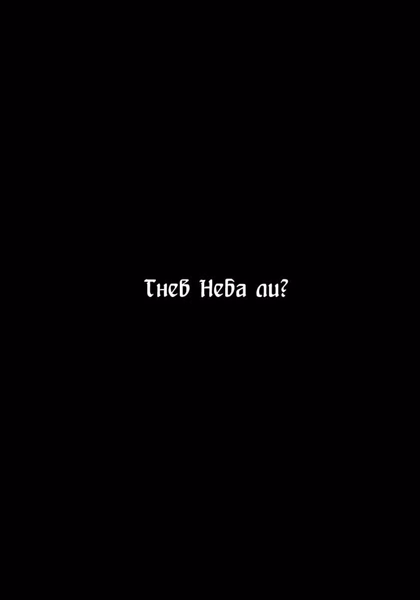 Огненный феникс опаляет равнины — Том 39 · Глава 311, страница 20