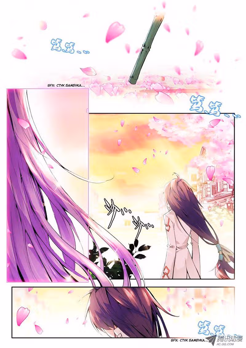 Трон, отмеченный Богом — Том 1 · Глава 60, страница 5