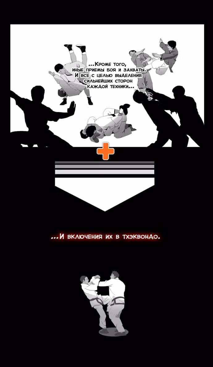 Царь Горы — Том 1 · Глава 10, страница 11