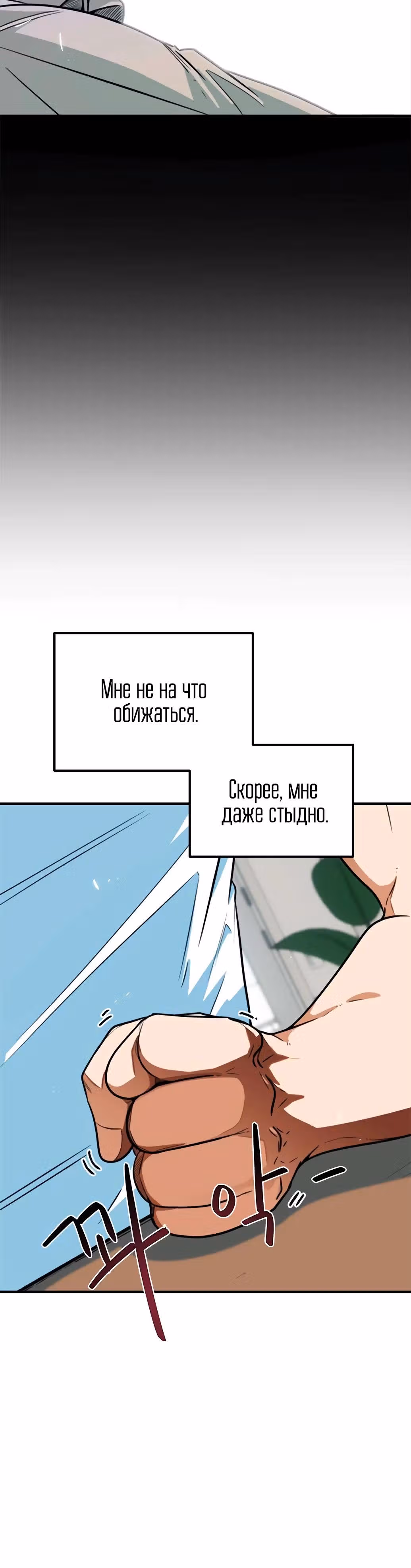 Меня случайно приняли за футбольного гения — Том 1 · Глава 8, страница 14