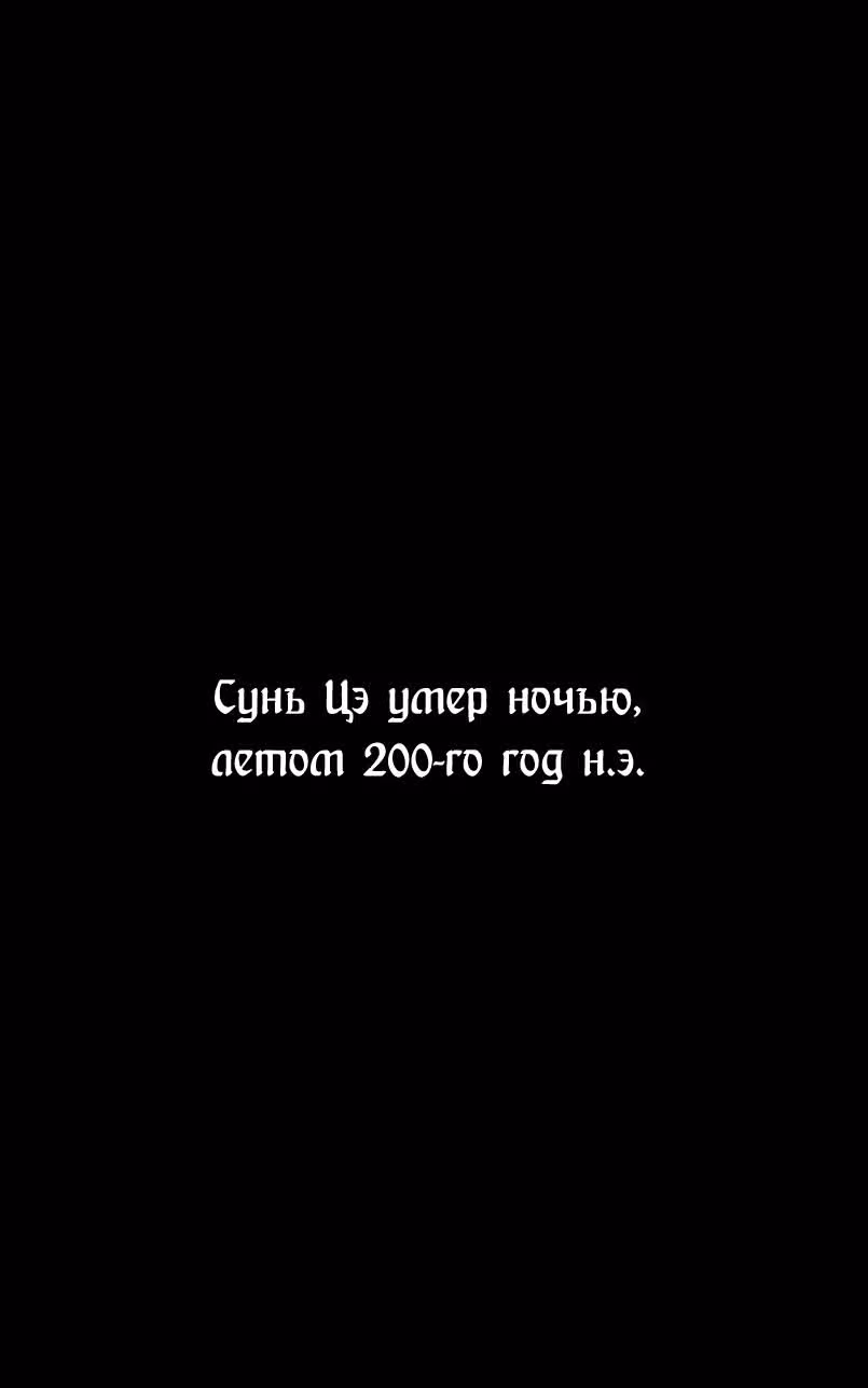 Огненный феникс опаляет равнины — Том 39 · Глава 316, страница 32