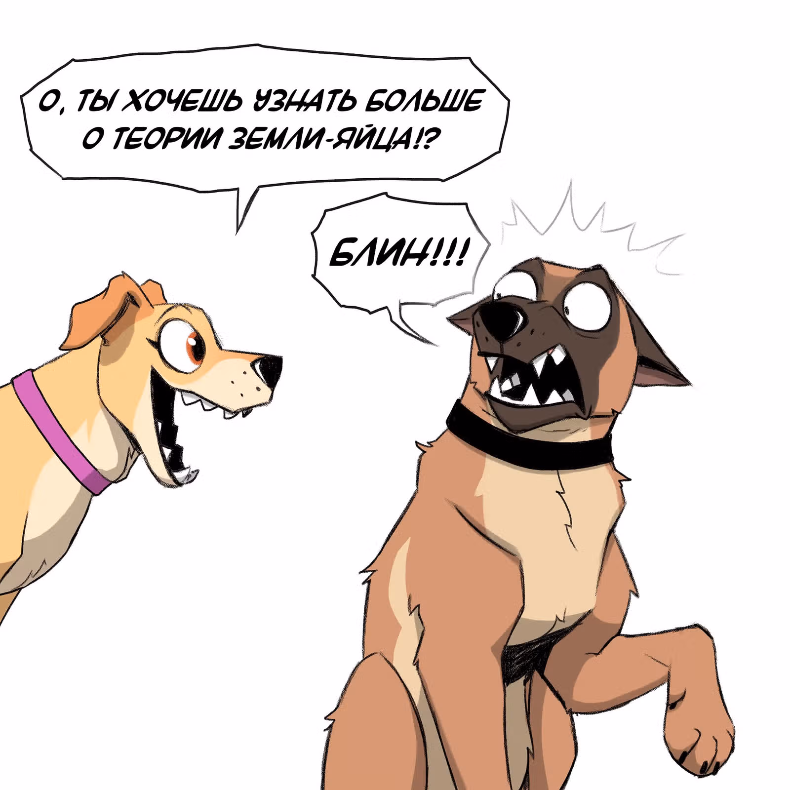 Брут и Пикси — Том 1 · Глава 247, страница 4