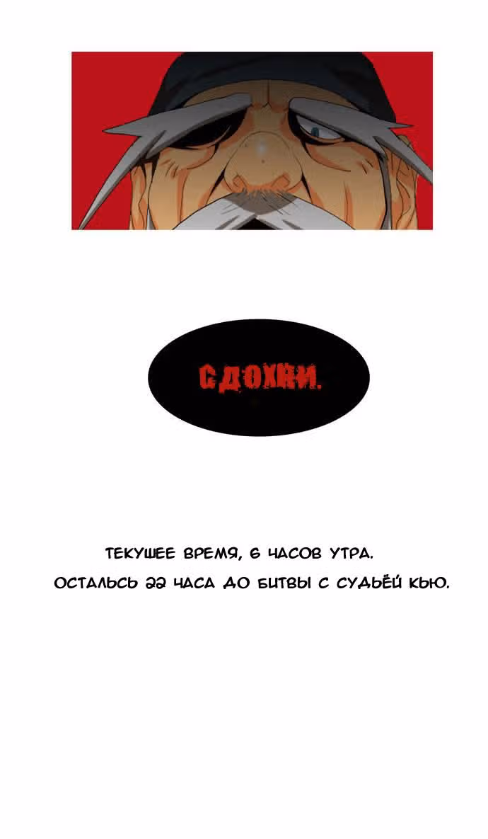 Царь Горы — Том 1 · Глава 20, страница 34