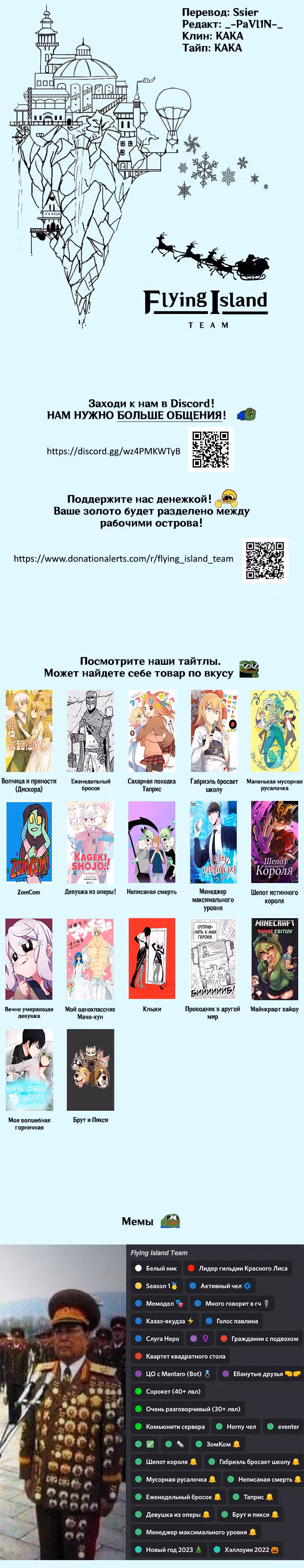 Брут и Пикси — Том 1 · Глава 268, страница 9