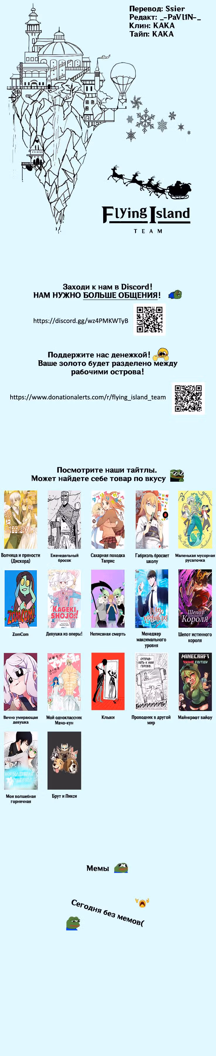 Брут и Пикси — Том 1 · Глава 269, страница 5