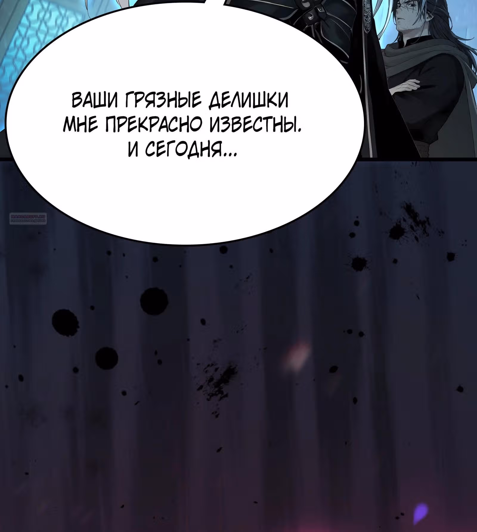 Я становлюсь сильнее, встречая сильных противников. Моей культивации нет предела — Том 1 · Глава 124, страница 22