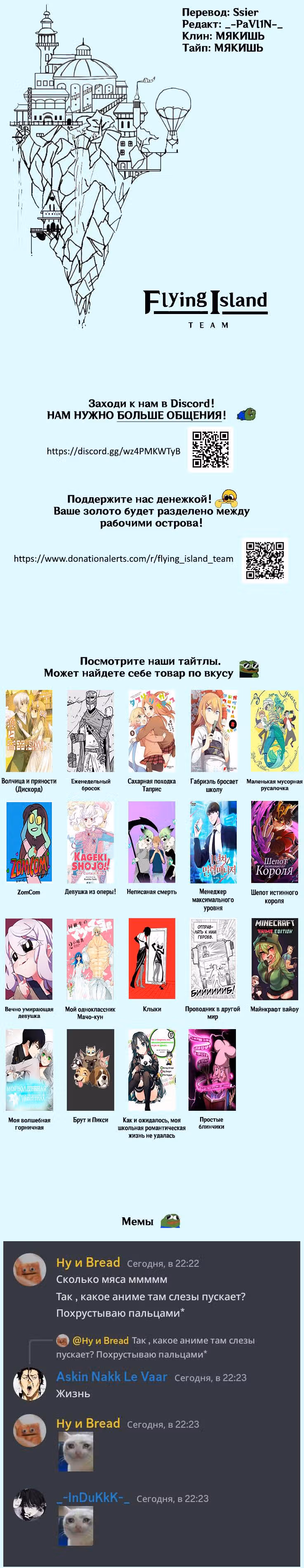 Брут и Пикси — Том 1 · Глава 275, страница 9