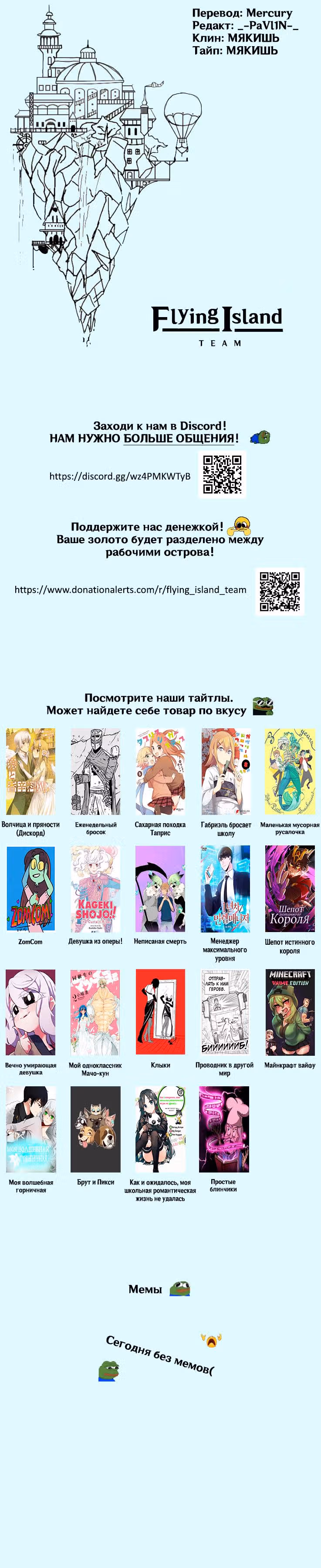 Брут и Пикси — Том 1 · Глава 276, страница 7