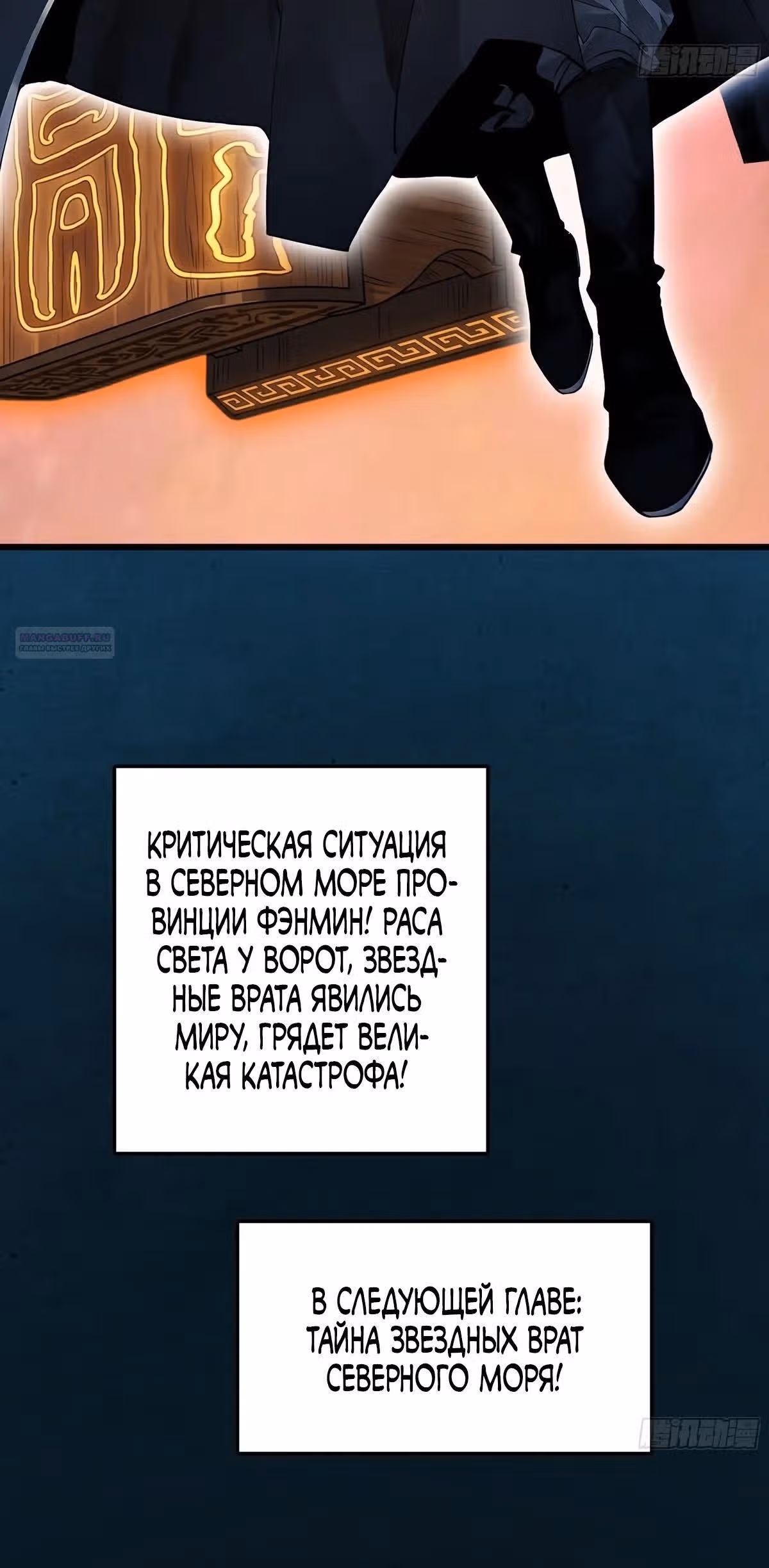 Я становлюсь сильнее, встречая сильных противников. Моей культивации нет предела — Том 1 · Глава 122, страница 42