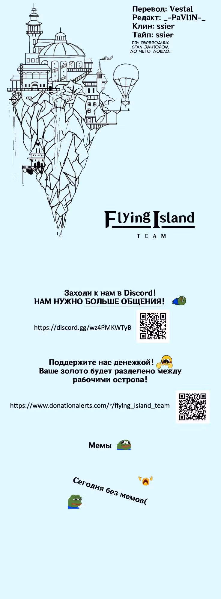 Брут и Пикси — Том 1 · Глава 278, страница 8
