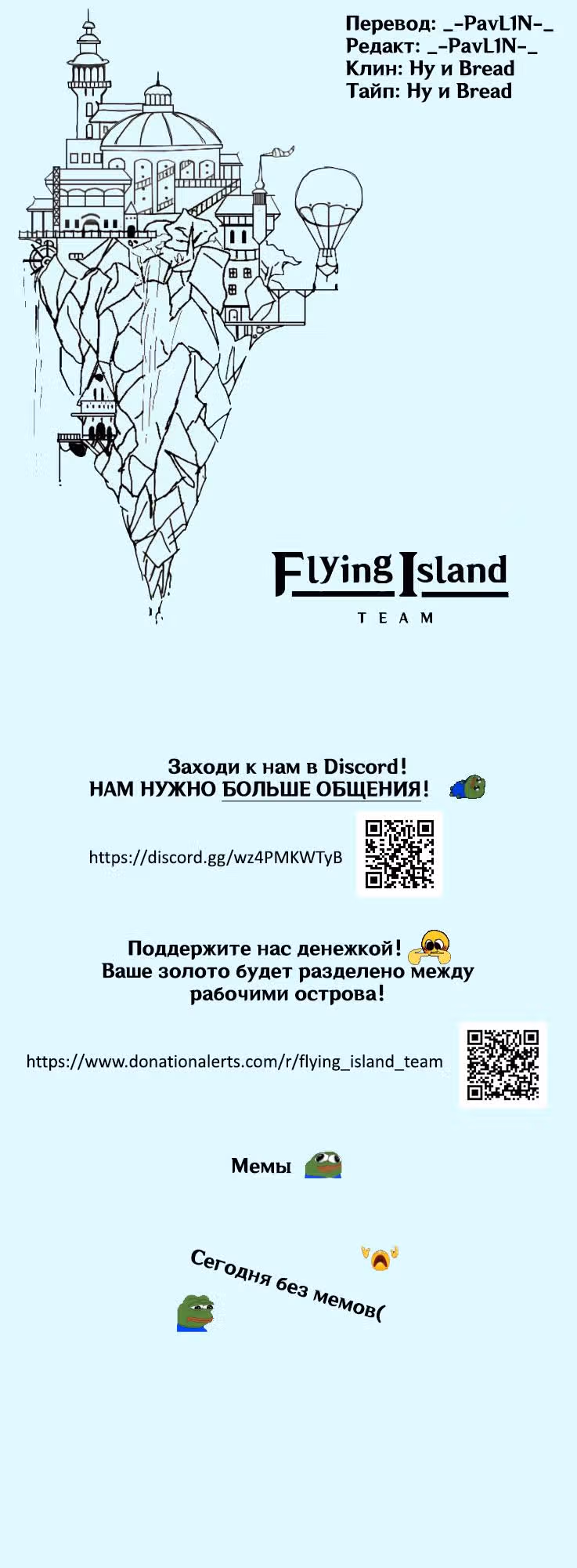 Брут и Пикси — Том 1 · Глава 281, страница 8