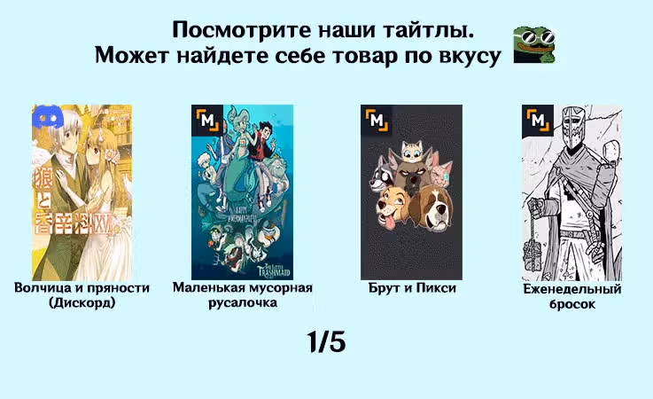Брут и Пикси — Том 1 · Глава 283, страница 8