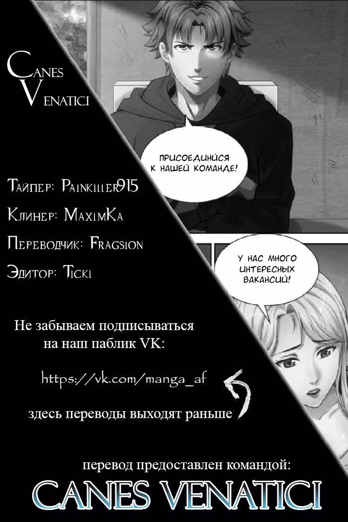 У меня есть особняк в постапокалиптическом мире. — Том 1 · Глава 6, страница 1