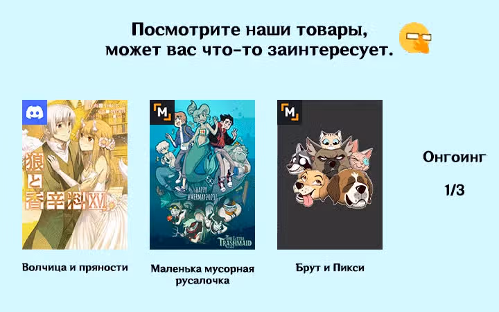 Брут и Пикси — Том 1 · Глава 290, страница 6