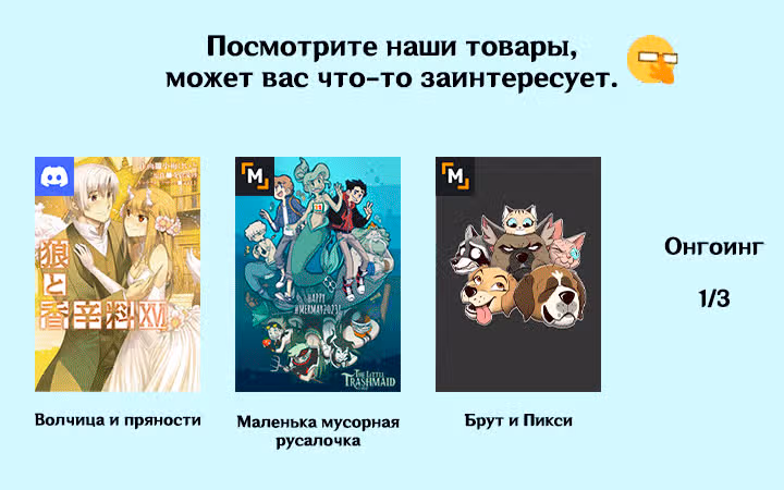 Брут и Пикси — Том 1 · Глава 291, страница 9