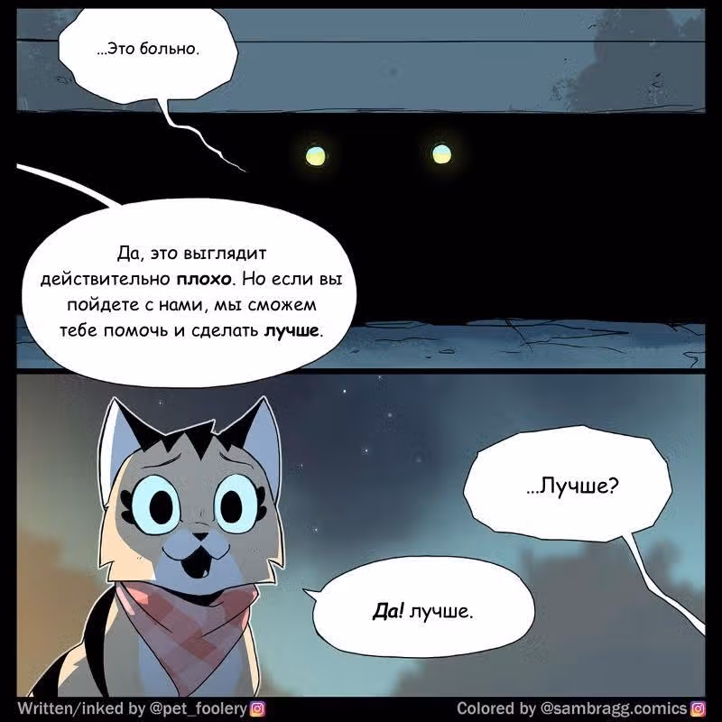 Брут и Пикси — Том 1 · Глава 293, страница 5