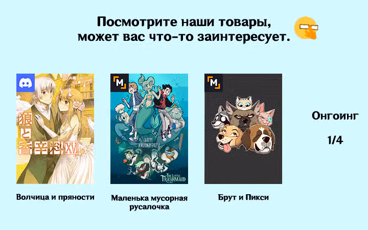 Брут и Пикси — Том 1 · Глава 293, страница 8
