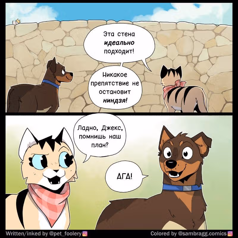 Брут и Пикси — Том 1 · Глава 297, страница 1