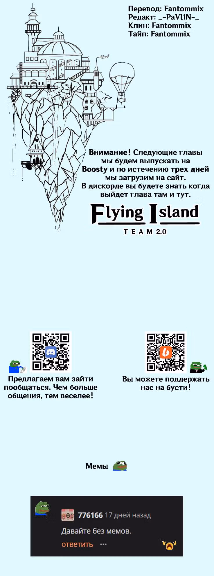 Брут и Пикси — Том 1 · Глава 297, страница 7