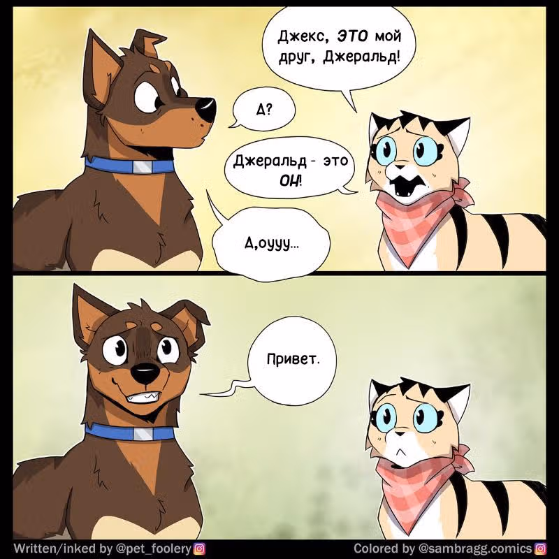 Брут и Пикси — Том 1 · Глава 299, страница 5