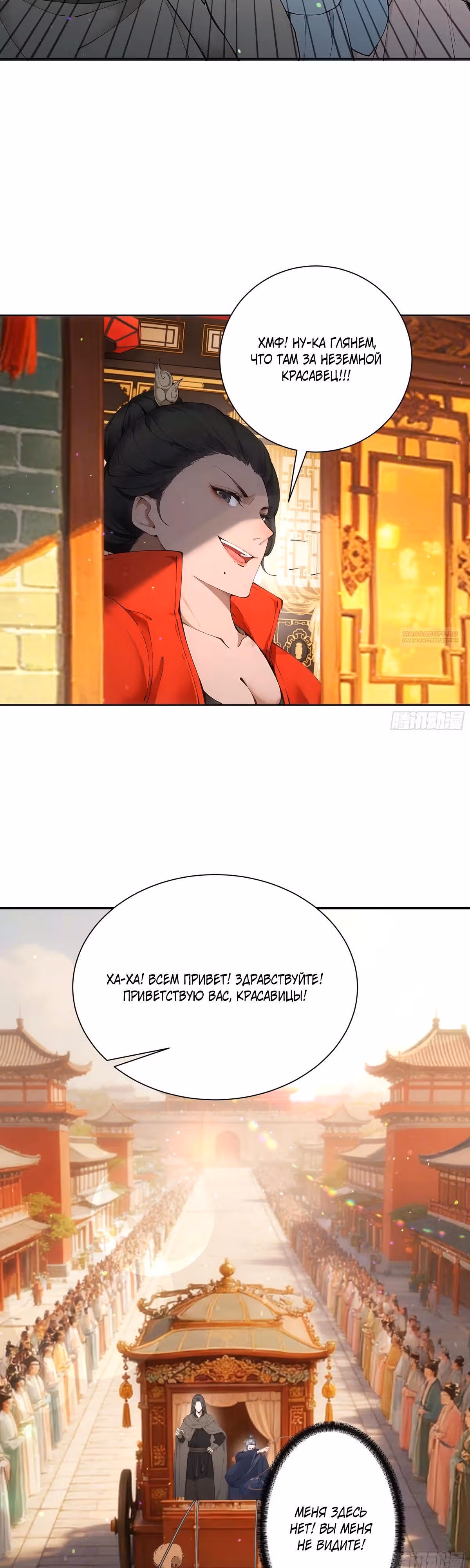 Я становлюсь сильнее, встречая сильных противников. Моей культивации нет предела — Том 1 · Глава 117, страница 10