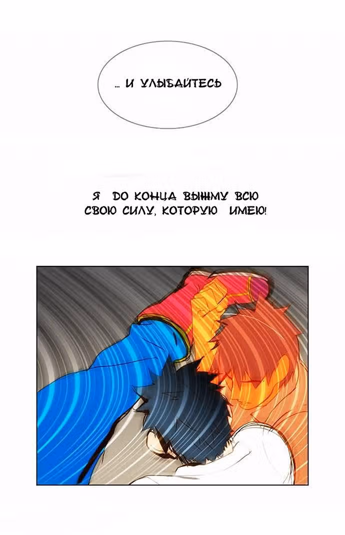 Царь Горы — Том 1 · Глава 38, страница 32