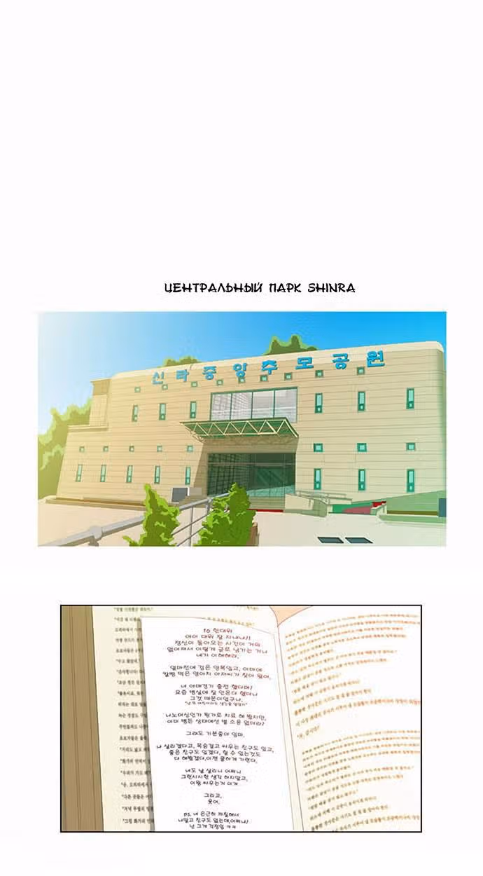 Царь Горы — Том 1 · Глава 38, страница 63
