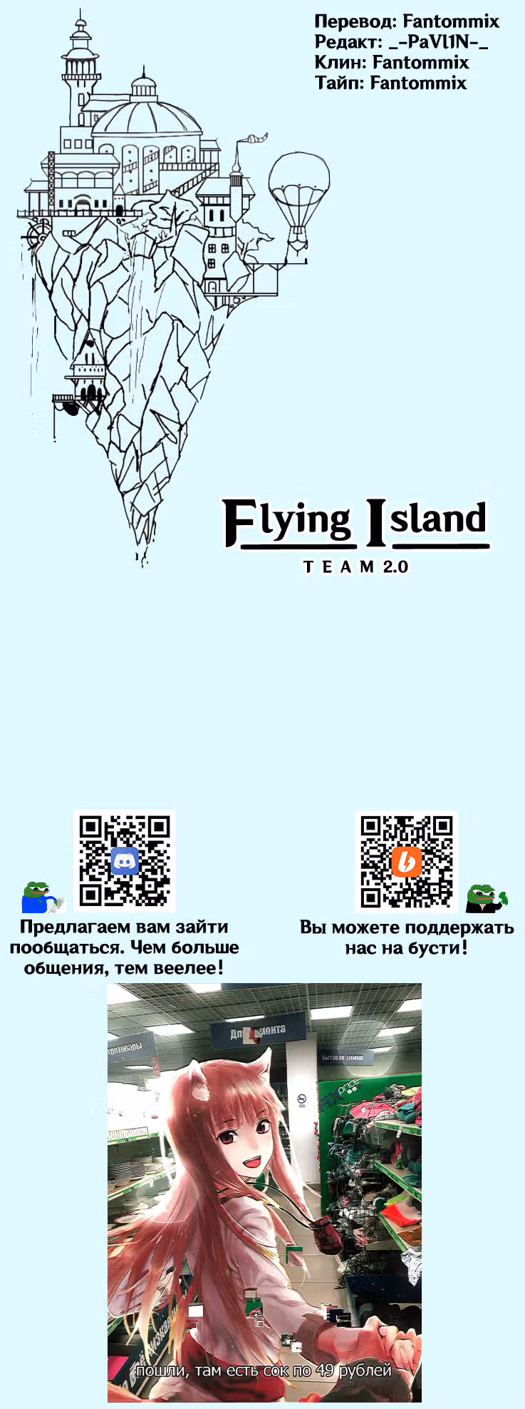 Брут и Пикси — Том 1 · Глава 301, страница 5