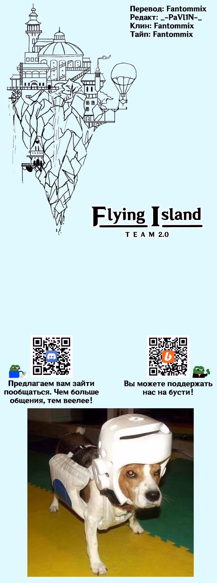 Брут и Пикси — Том 1 · Глава 302, страница 7