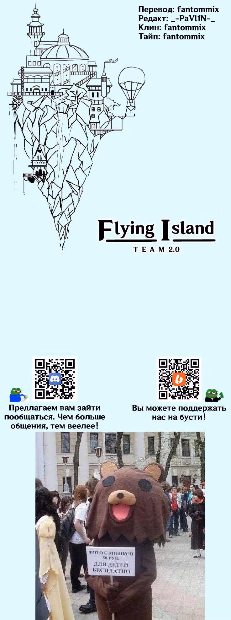 Брут и Пикси — Том 1 · Глава 306, страница 7