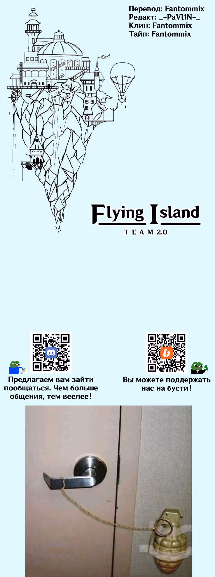 Брут и Пикси — Том 1 · Глава 307, страница 8