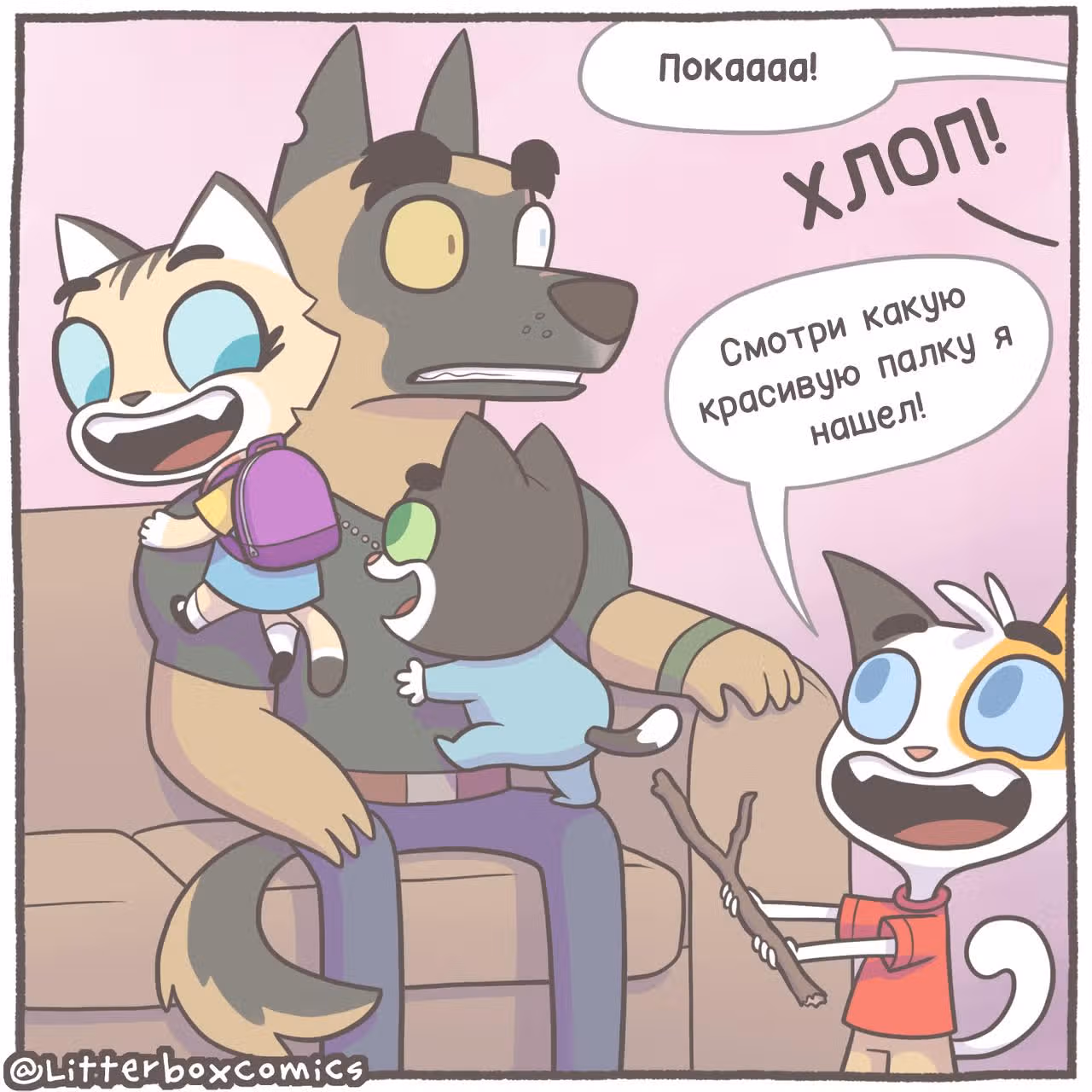 Брут и Пикси — Том 1 · Глава 309, страница 3