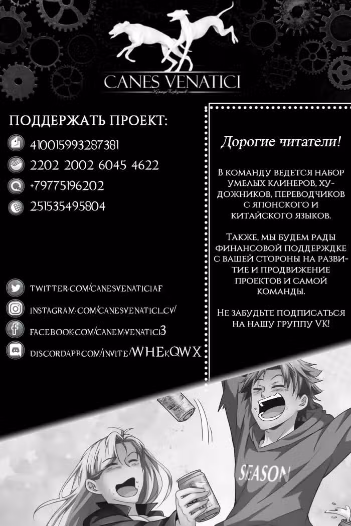 У меня есть особняк в постапокалиптическом мире. — Том 1 · Глава 13, страница 12