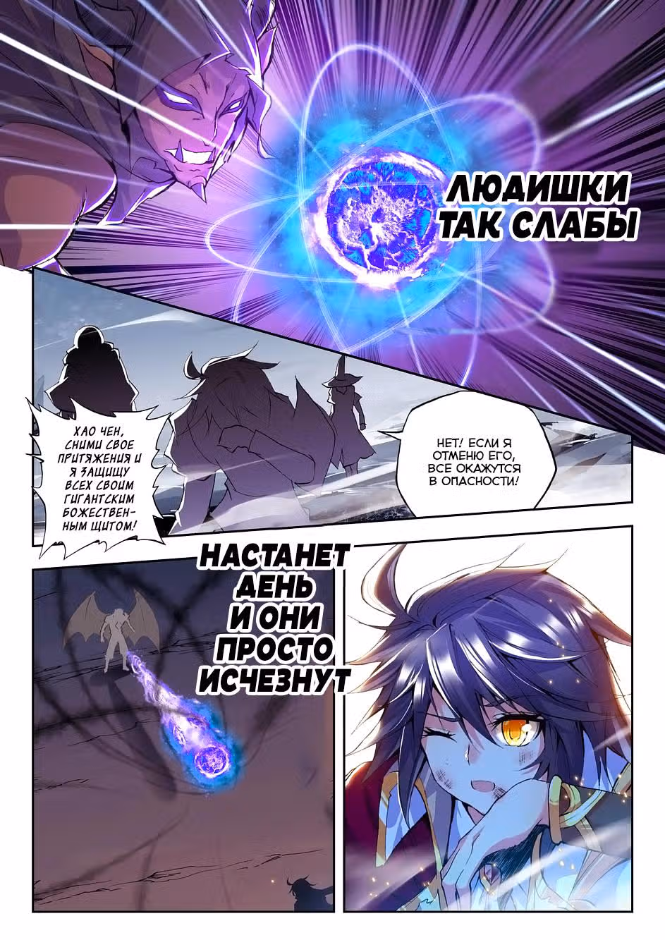 Трон, отмеченный Богом — Том 1 · Глава 117, страница 5