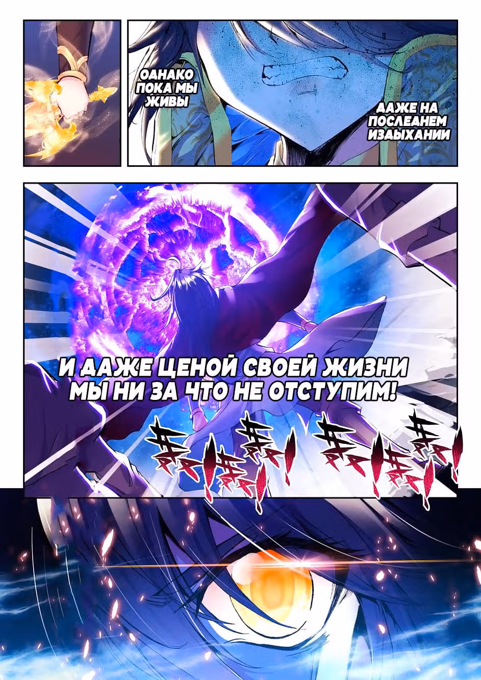 Трон, отмеченный Богом — Том 1 · Глава 117, страница 6