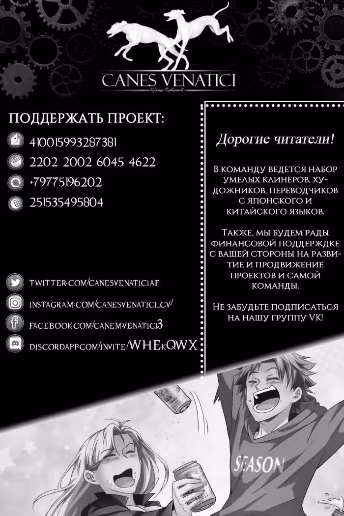 У меня есть особняк в постапокалиптическом мире. — Том 1 · Глава 17, страница 11