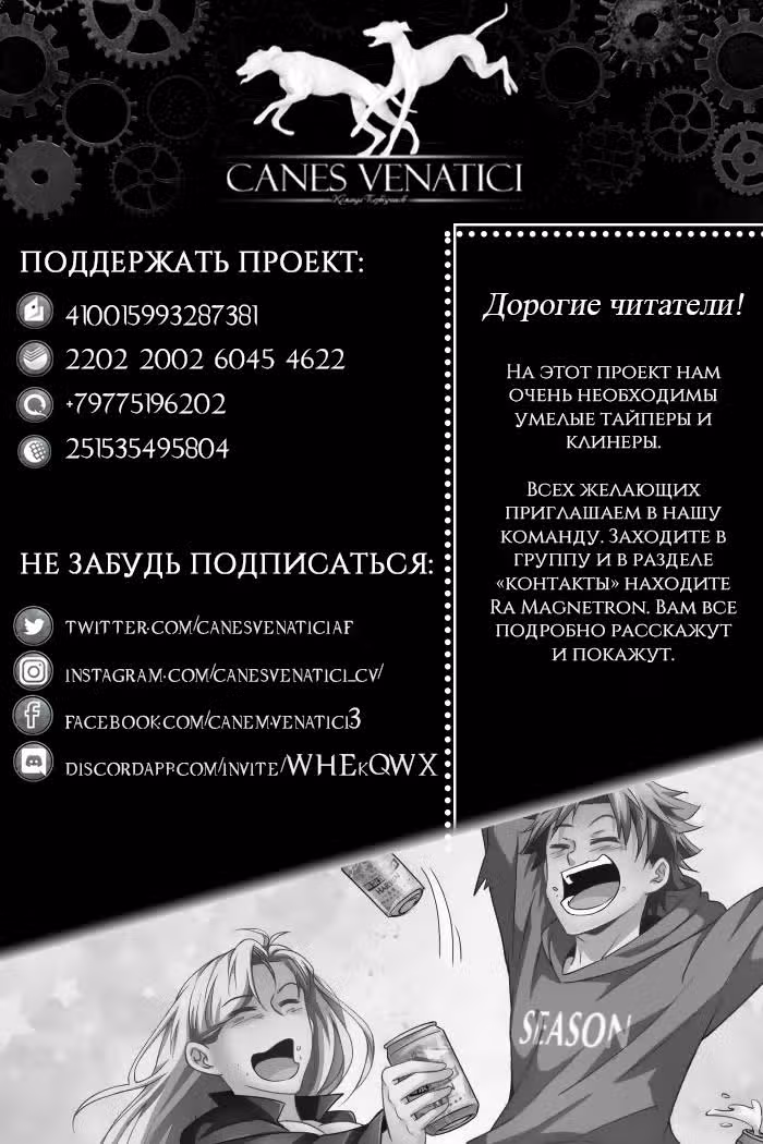 У меня есть особняк в постапокалиптическом мире. — Том 1 · Глава 19, страница 11