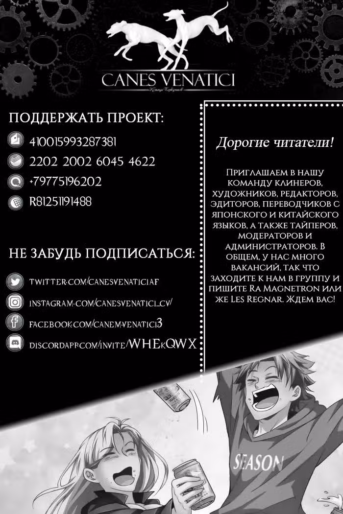 У меня есть особняк в постапокалиптическом мире. — Том 1 · Глава 24, страница 12