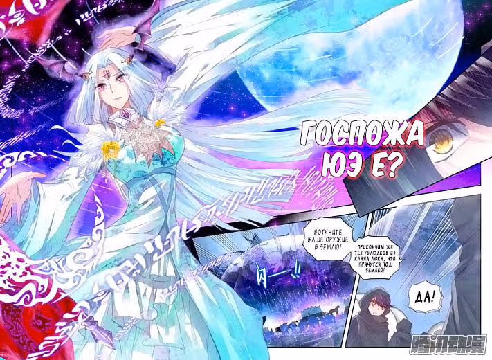 Трон, отмеченный Богом — Том 1 · Глава 130, страница 8