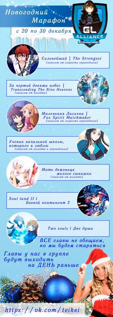 Трон, отмеченный Богом — Том 1 · Глава 133, страница 12