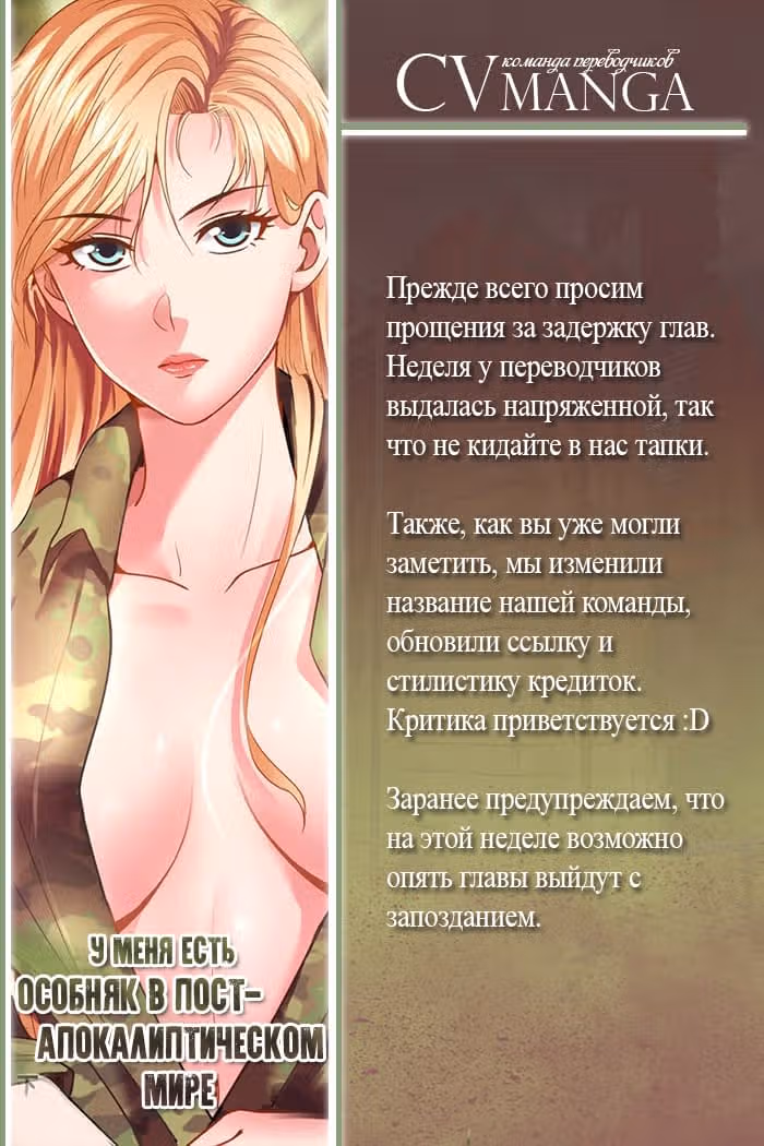 У меня есть особняк в постапокалиптическом мире. — Том 1 · Глава 32, страница 11