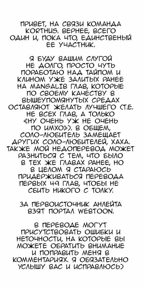 Царь Горы — Том 2 · Глава 50, страница 16