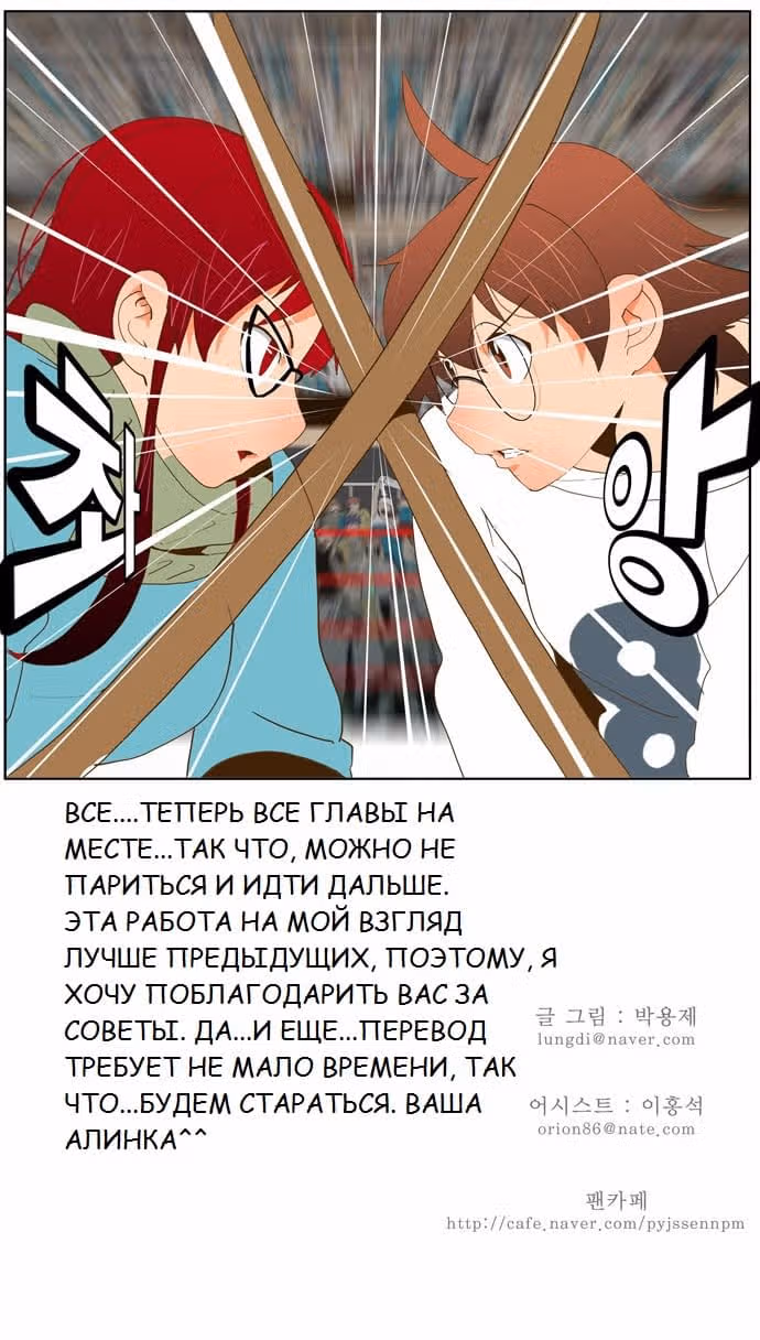 Царь Горы — Том 2 · Глава 52, страница 25