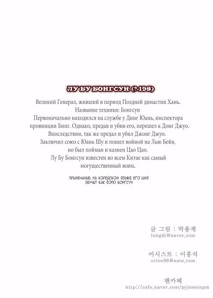 Царь Горы — Том 2 · Глава 64, страница 51