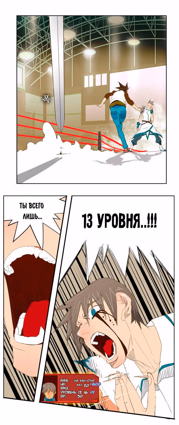 Царь Горы — Том 2 · Глава 68, страница 56