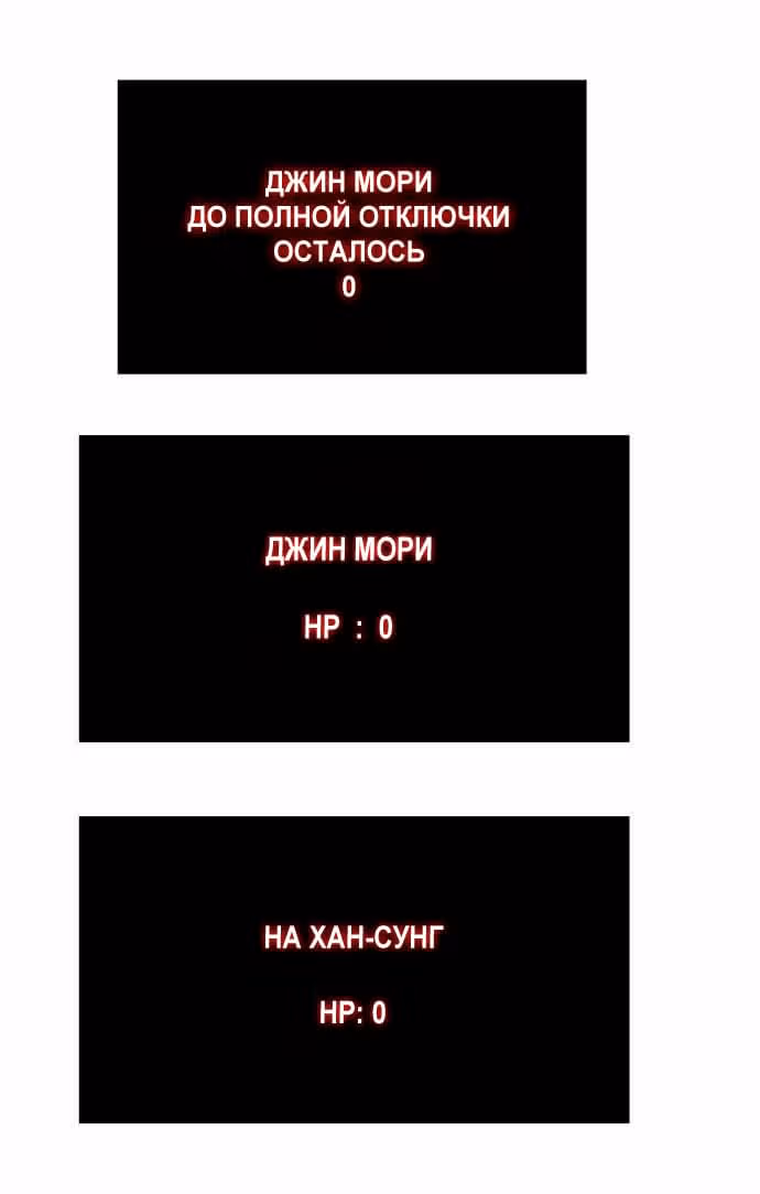Царь Горы — Том 2 · Глава 68, страница 63