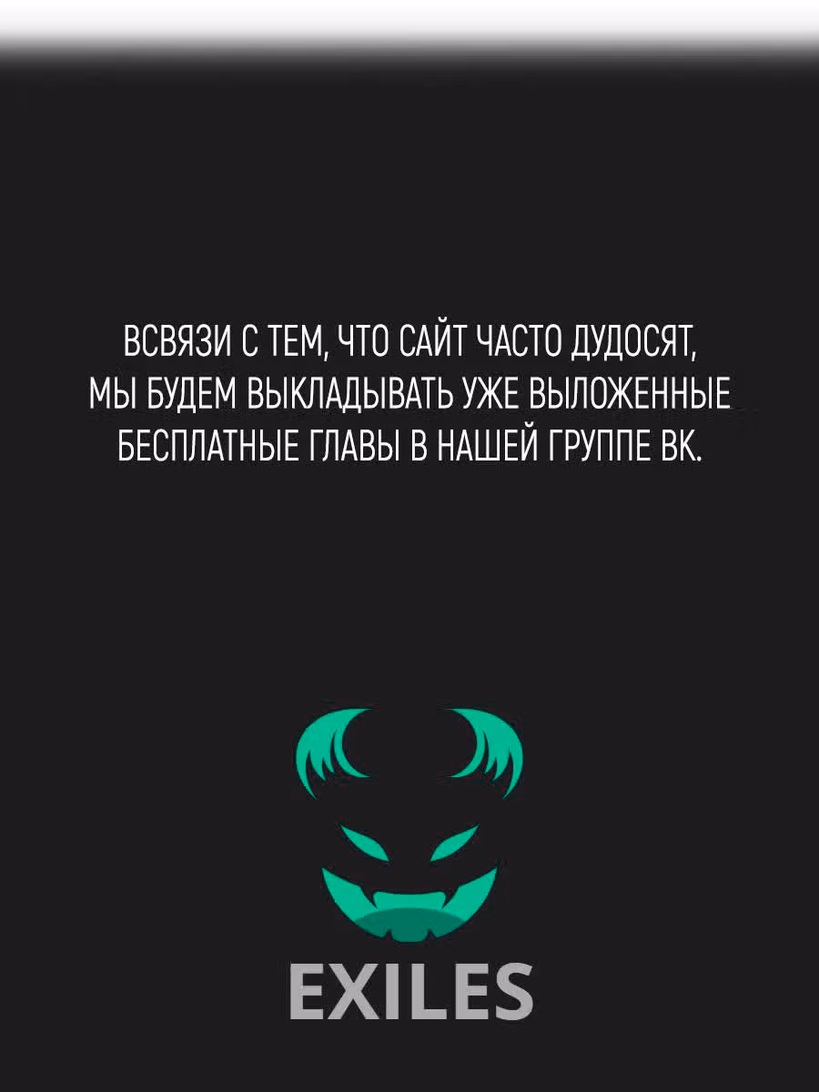 Сильнейшая секта на все века — Том 2 · Глава 50, страница 5